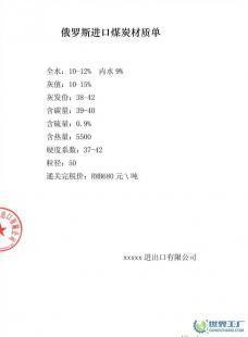 供應(yīng)俄羅斯煤炭 國內(nèi)貿(mào)易市場的新機(jī)遇與挑戰(zhàn)